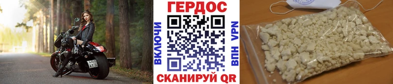 ГЕРОИН Heroin  купить наркотики цена  Реутов 
