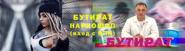 стафф Белокуриха