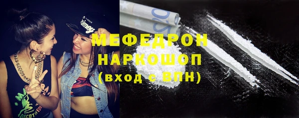 мяу мяу кристалл Белоозёрский