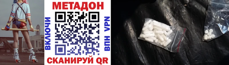 Метадон methadone  Реутов 